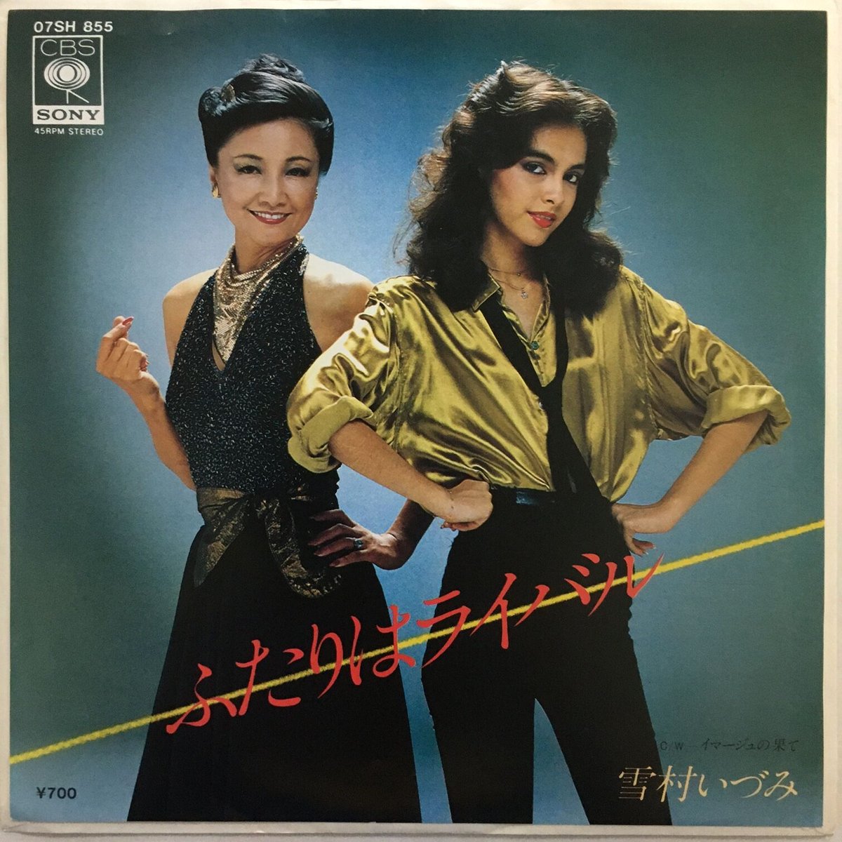 激レア】たった一つの言葉 / 雪村いづみ 初回オリジナル盤！ジャズ