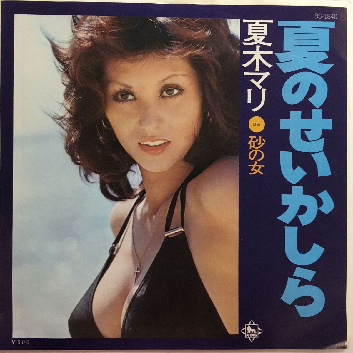 夏木マリ / 夏のせいかしら | ACTION TIME VISION