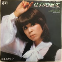 小室等 / 愛よこんにちは | ACTION TIME VISION