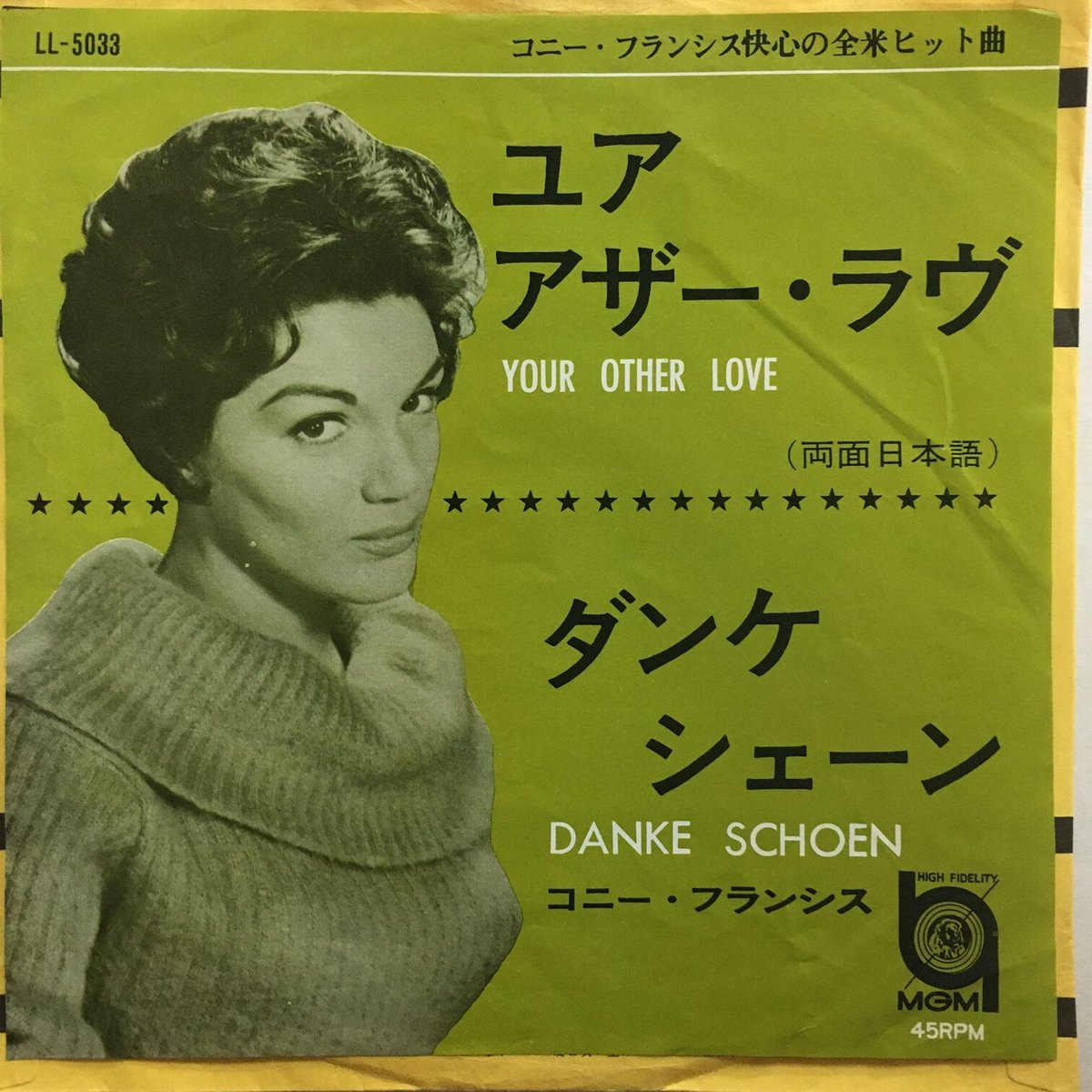 コニーフランシス コニー・フランシス / ユア・アザー・ラヴ | ACTION TIME VISION