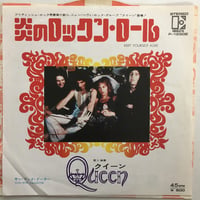 クイーン / 炎のロックン・ロール