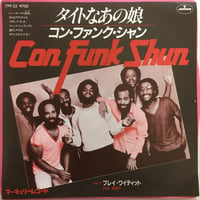 コン・ファンク・シャン / タイトなあの娘