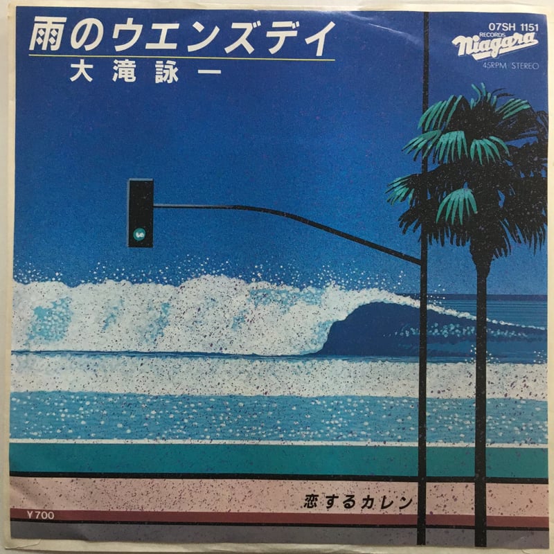 URCゴールデンベスト 2枚組CD+1DVD❗️ はっぴいえんど　大滝詠一❗️ 大滝詠一 / 雨のウエンズデイ | ACTION TIME VISION