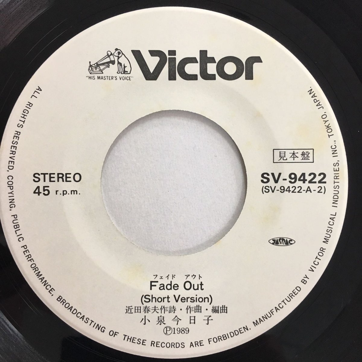 小泉今日子 / Fade Out | ACTION TIME VISION
