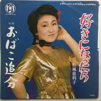 折原真紀 / 恋のとびら | ACTION TIME VISION