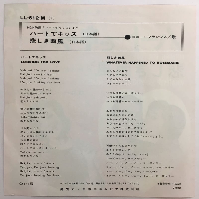 コニー・フランシス / ハートでキッス (日本語) | ACTION TIME コニー・フランシス / ハートでキッス (日本語) | ACTION TIME