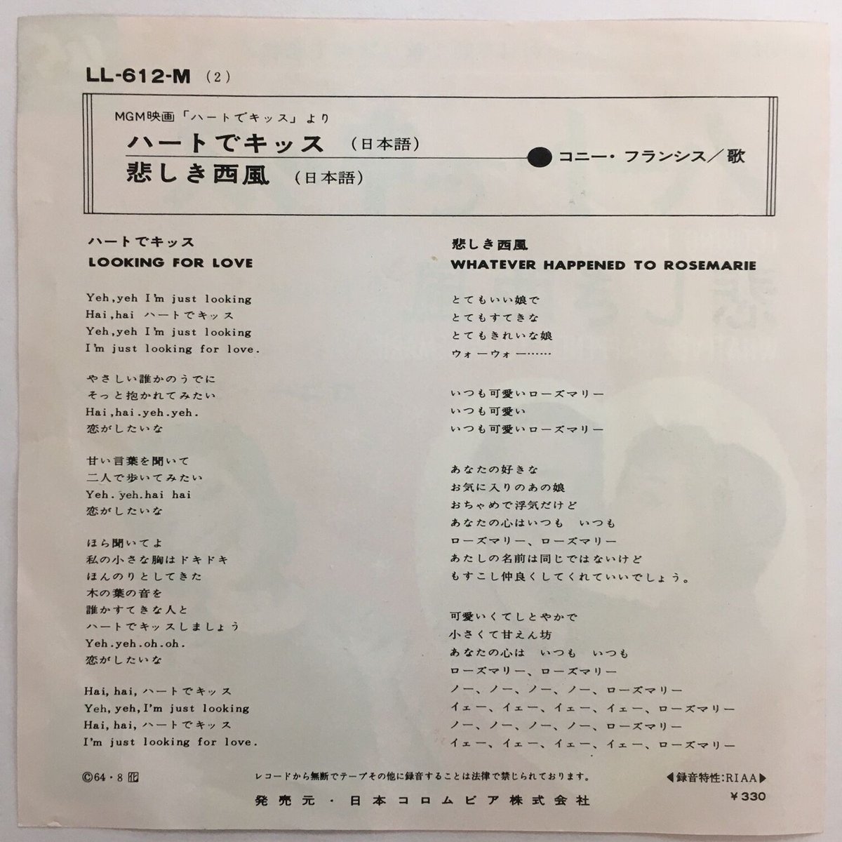 コニー・フランシス / ハートでキッス (日本語) | ACTION TIME VISION