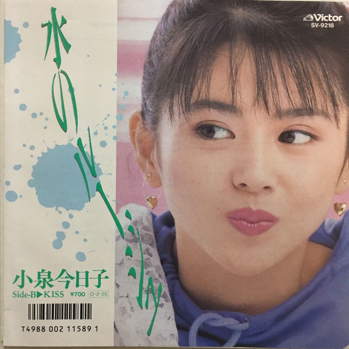 小泉今日子 / 水のルージュ | ACTION TIME VISION