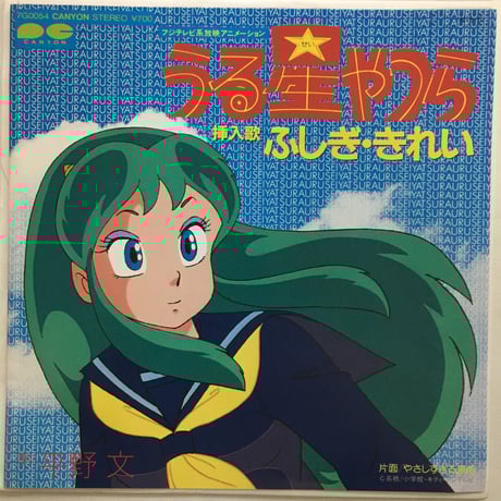 テクノ歌謡アルファ編 /真空キッス テクノ歌謡 アルファ編: 真空キッス