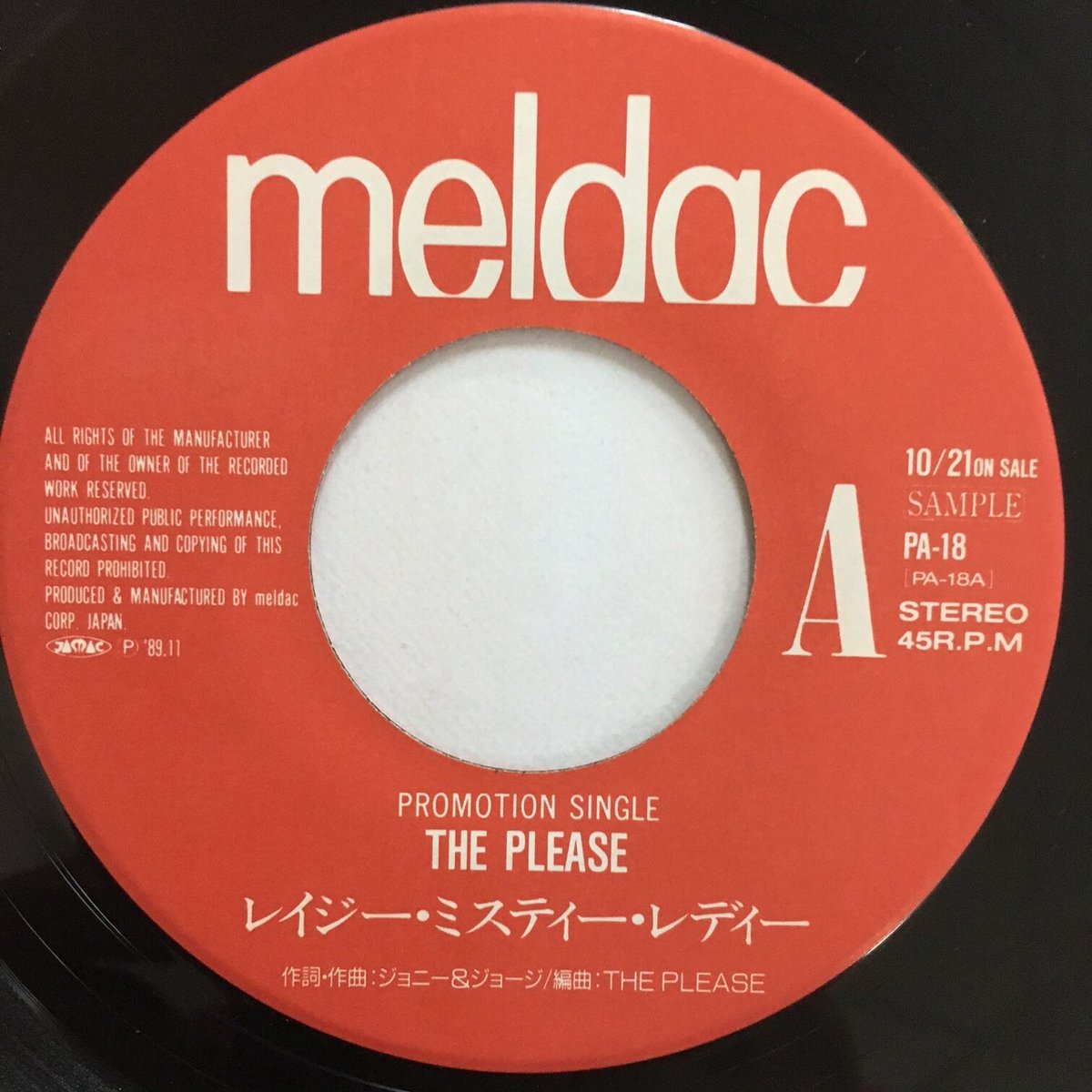 THE PLEASE / レイジー・ミスティー・レディー | ACTION TIME VISION