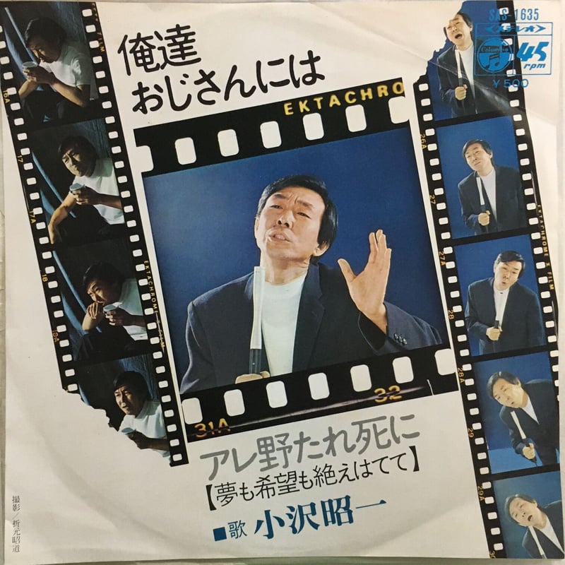 小沢昭一が選んだ　恋し懐かしはやり唄 (一)〜(五) Amazon.co.jp: 小沢昭一が選んだ恋し懐かしはやり唄 一