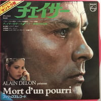 OST (フィリップ・サルド) / チェイサー