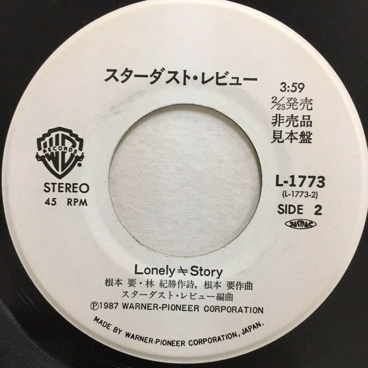 【貴重】スターダストレビューレコード「心の中のFollow Wind」 貴重】スターダストレビューレコード「心の中のFollow Wind