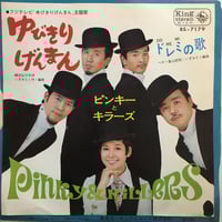 永田英二　和モノA to Z レコード 永田 英二 EIJI NAGATA - 恋を上げよう：ビッグヒットを歌うROCK