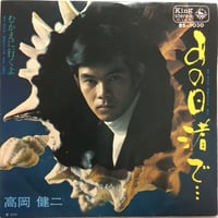 トニー谷/さいざんす・マンボ(ザンス・ミックス・ヴァージョン) さいざんす・マンボ - song and lyrics by トニー谷, 宮城まり子