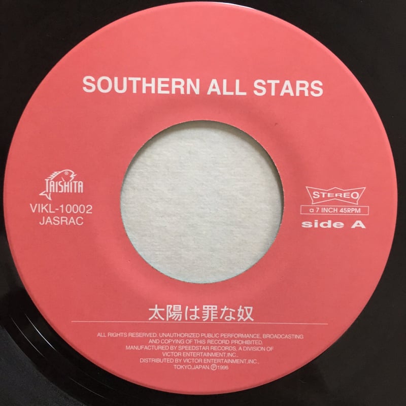サザンオールスターズ TAISHITA SAMPLER '93 Vol.2 サザンオールスターズ TAISHITA SAMPLER '93 Vol.2 サザン