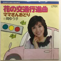 水前寺清子LP2枚セット売り 水前寺清子LP2枚セット売り - メルカリ