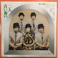 小室等 / 愛よこんにちは | ACTION TIME VISION