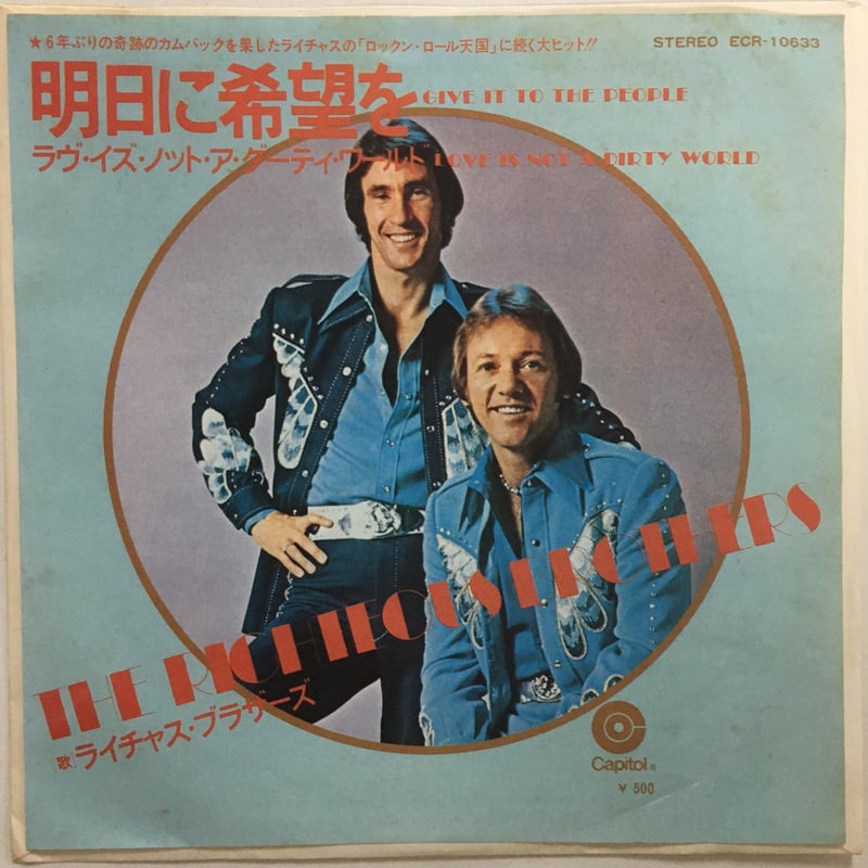 ライチャス・ブラザーズ / 明日に希望を | ACTION TIME VISION