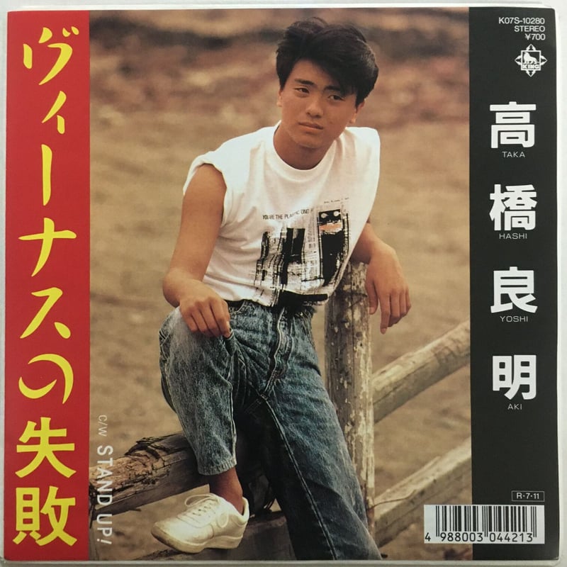 高橋良明 / ヴィーナスの失敗 | ACTION TIME VISION