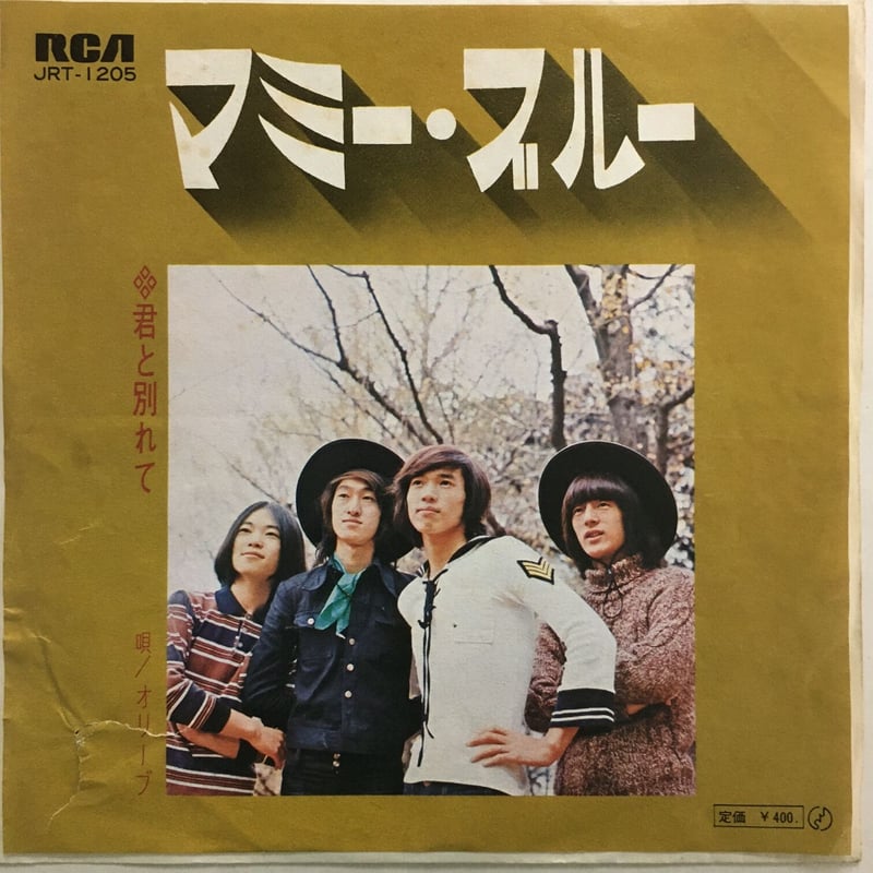 オリーブ / マミー・ブルー | ACTION TIME VISION