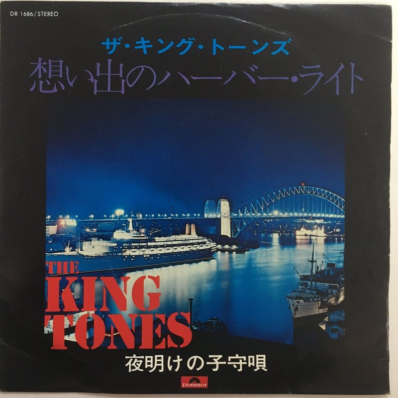 ☆レア　100万の想い出／ザ・キングトーンズ ８センチCD キング・トーンズ / 想い出のハーバー・ライト | ACTION TIME VISION