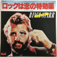 リンゴ・スター / ロックは恋の特効薬