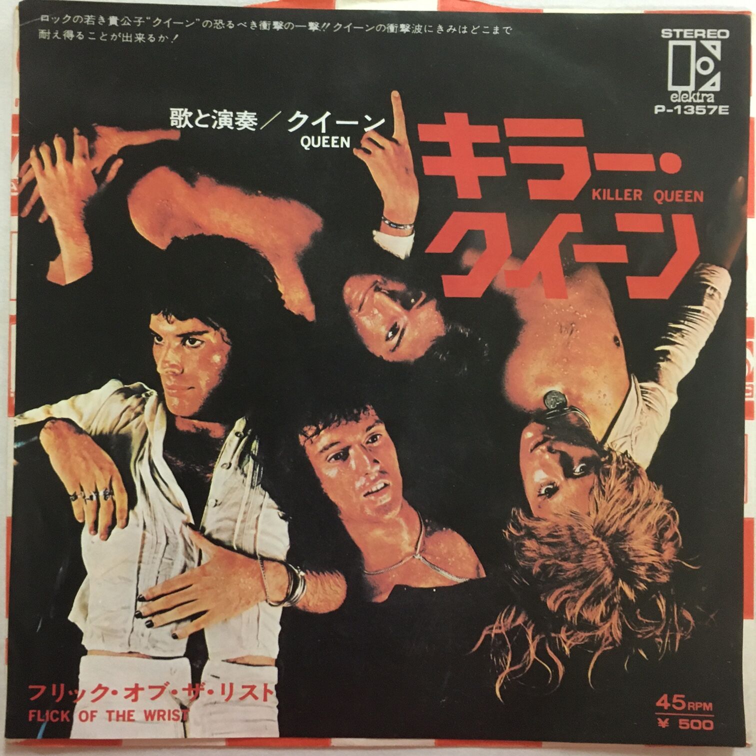 クイーン / キラー・クイーン | ACTION TIME VISION