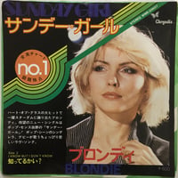 ブロンディ / サンデー・ガール