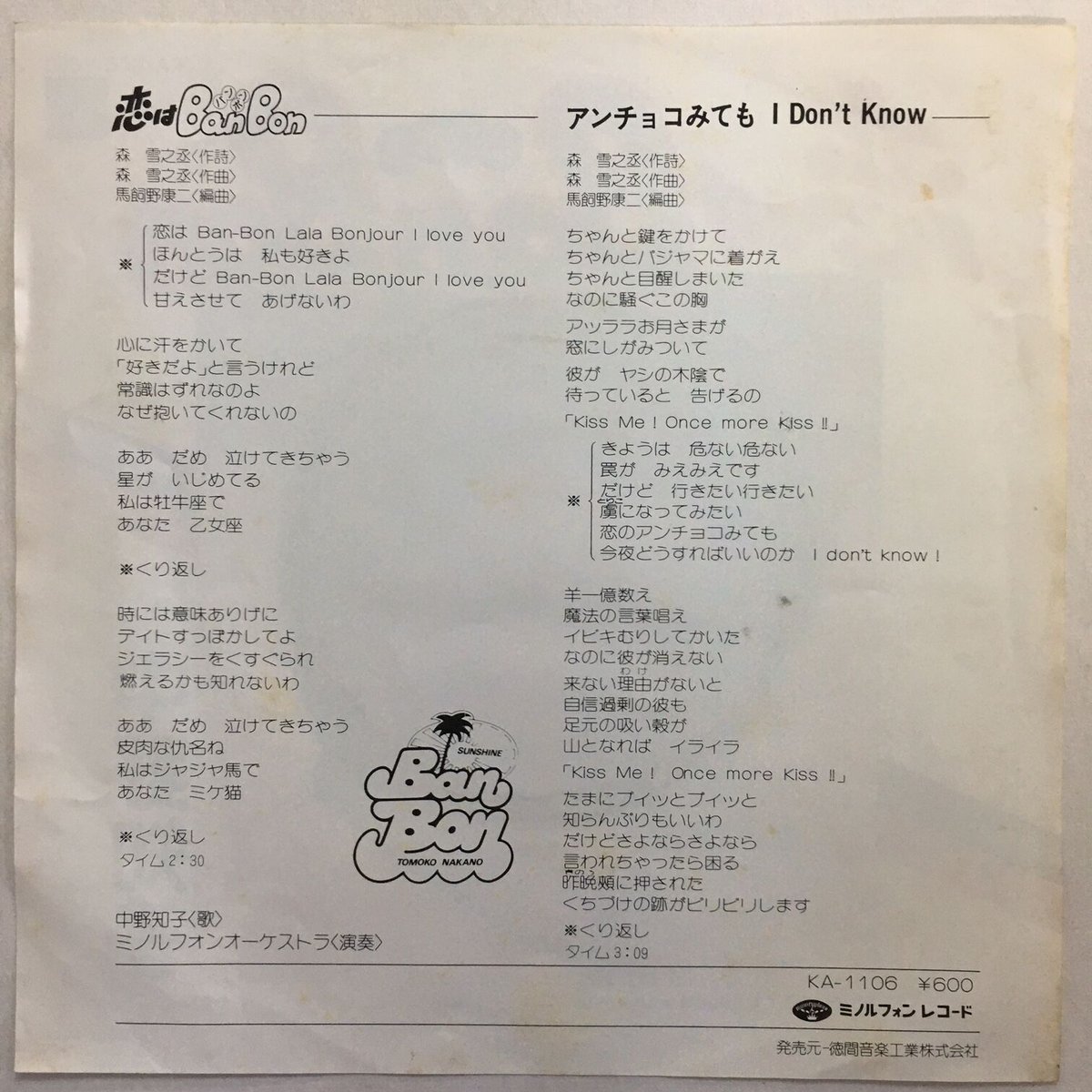 【中古】 恋はほとんどテレパシー/講談社/知文圭 恋愛パラドックス (講談社文庫 あ 69-1) | 麻生 圭子 |本 | 通販