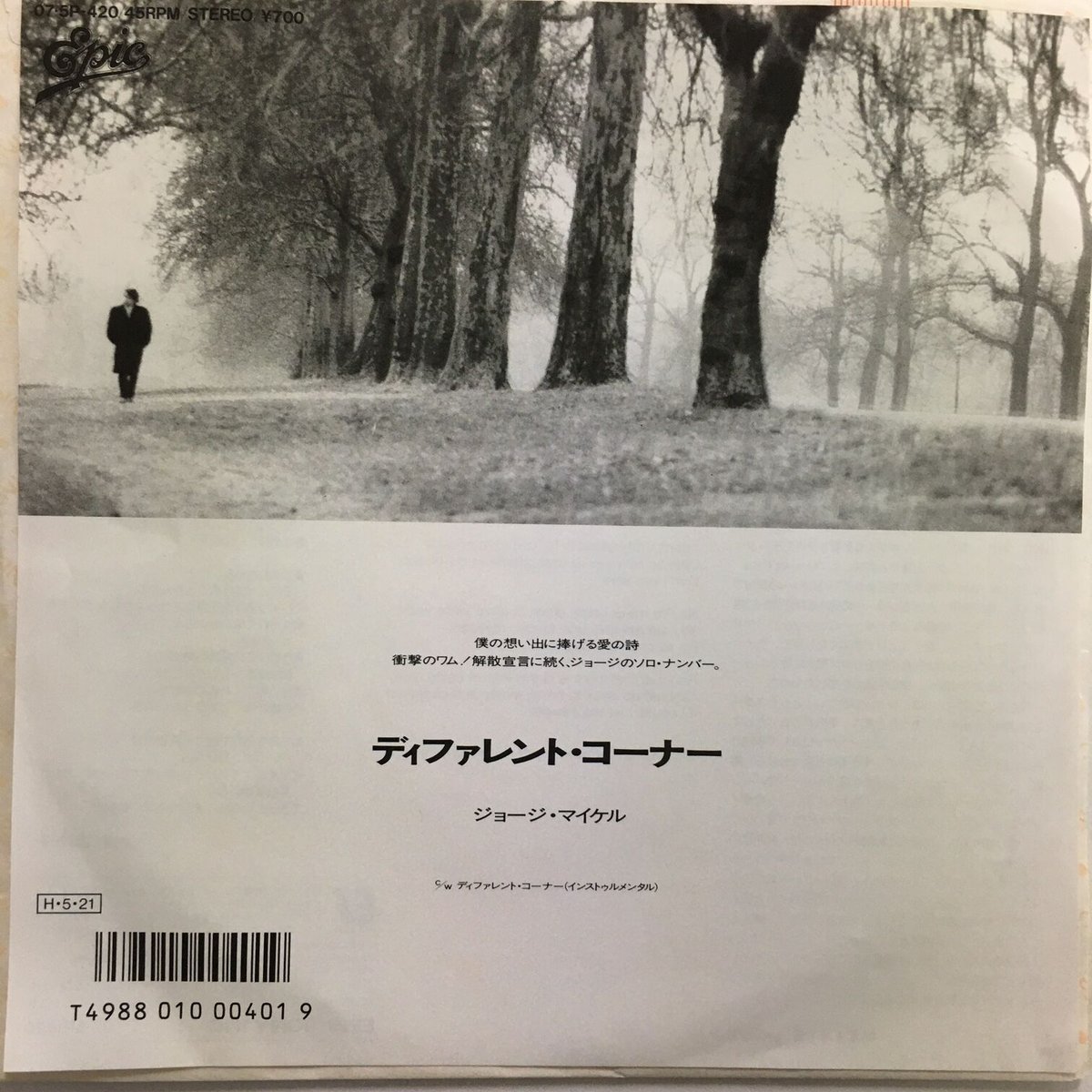 ジョージ・マイケル / ディファレント・コーナー | ACTION TIME VISION