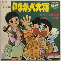 セール！　極美品 帯付き 初版単行本『雨の日にはプッシィ・ブルースを』荒木一郎 NzgtOTE1My5qcGVn.jpeg