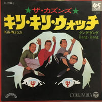 カズンズ / キリ・キリ・ウォッチ