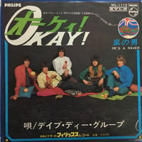 デイブ・ディー・グループ / オーケイ！