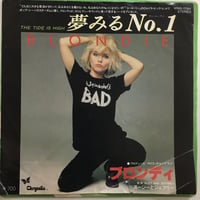 ブロンディ / 夢みるNo.1