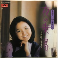 坂口良子 / サインはV | ACTION TIME VISION
