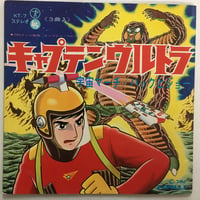 黒蜥蜴の唄 / 息子よ 丸山明宏　レコード 丸山明宏 / 黒蜥蜴の唄 | ACTION TIME VISION