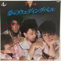 まゆみ ちわきまゆみ / Be My Angel | ACTION TIME VISION
