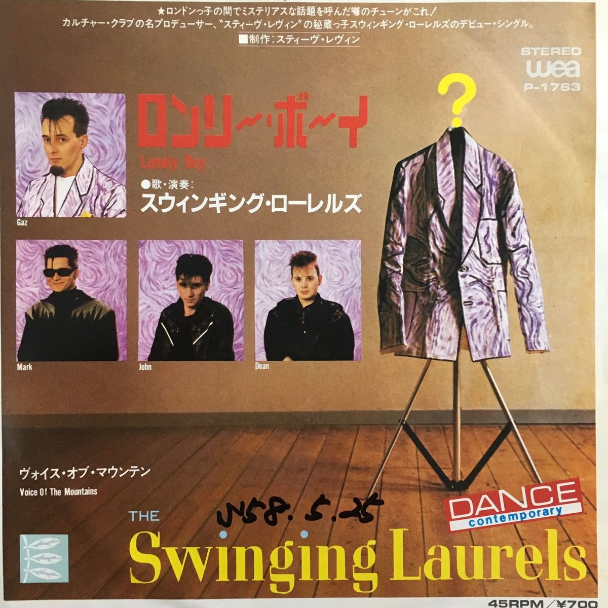 ［maybe］ジョアン　オルレアンズ　恋するロンリーボーイ　8センチcd maybe］ジョアン オルレアンズ 恋するロンリーボーイ 8センチcd