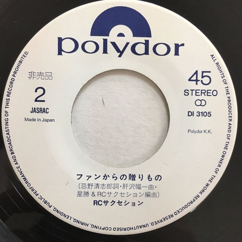 新品稀少/EP/RCサクセション/スローバラード/やさしさ/忌野清志郎 RC・サクセション スローバラード やさしさ レコード EP RC