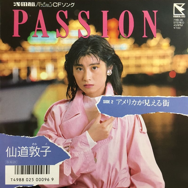 仙道敦子 / Passion | ACTION TIME VISION
