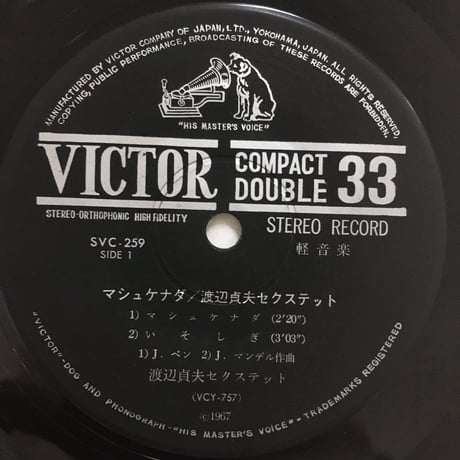 渡辺貞夫セクステット / マシュケナダ