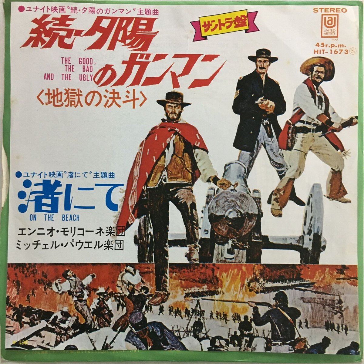 音楽：エンニオ・モリコーネ／映画『ある夕食のテーブル』（紙ジャケット仕様）ＯＳＴ エンニオ・モリコーネ『ある夕食のテーブル』…イタリアン・ボッサの