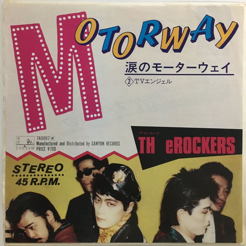 ザ・ロッカーズ (TH eROCKERS) / 涙のモーターウェイ | ACTION