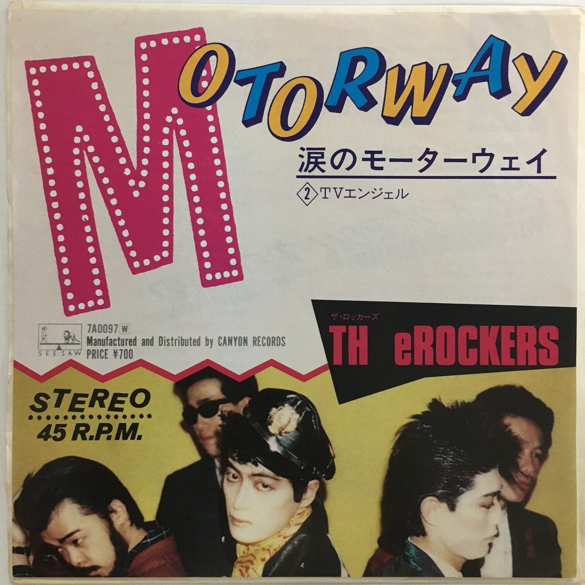 ザ・ロッカーズ (TH eROCKERS) / 涙のモーターウェイ | ACTION
