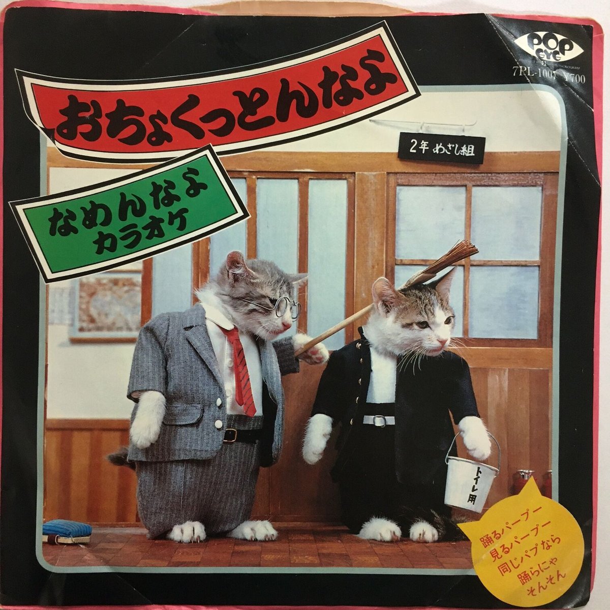 又吉&なめんなよＬＰレコード 又吉&なめんなよLPレコード 又吉＆なめんなよ / なめんなよ – TICRO