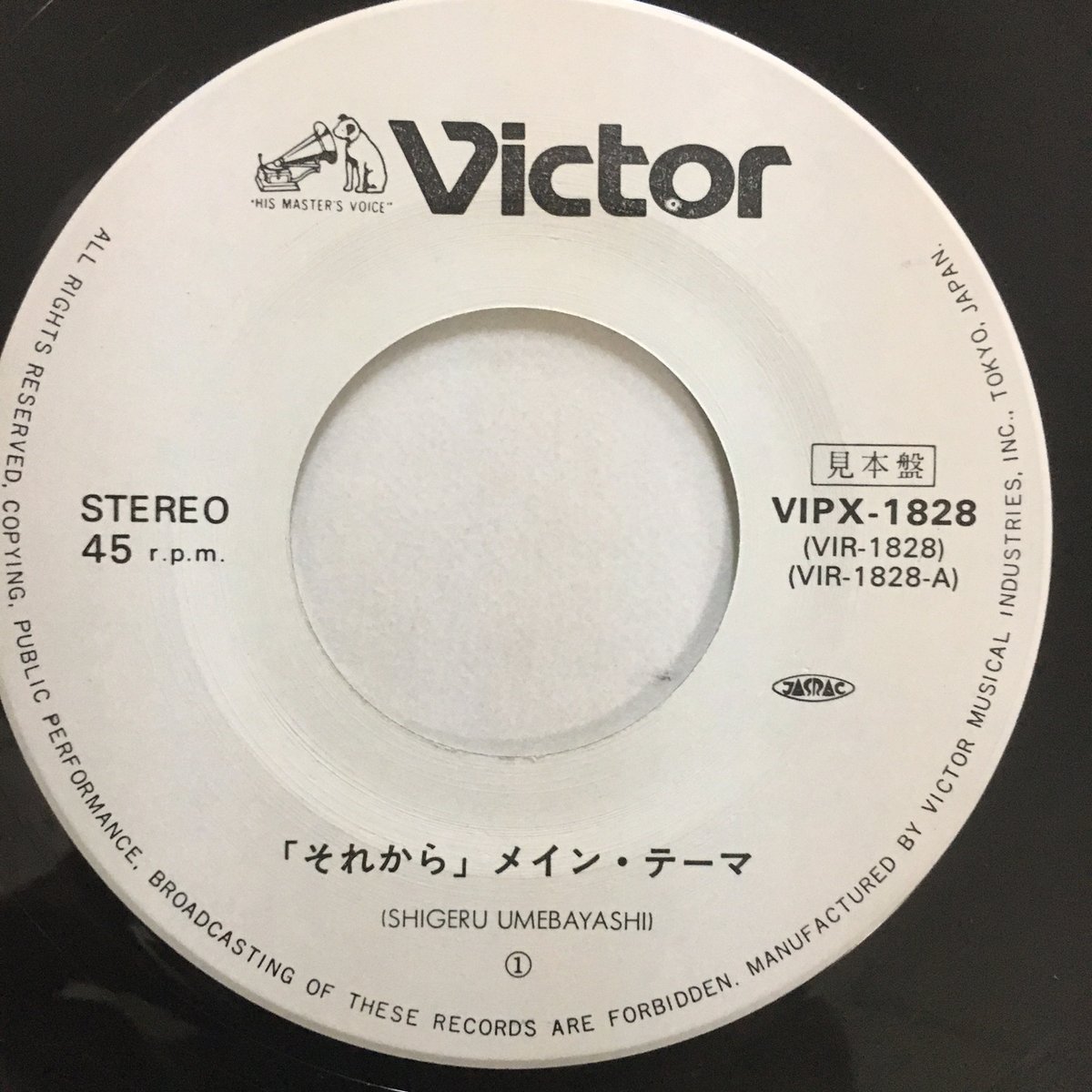 OST (梅林茂) /「それから」メイン・テーマ | ACTION TIME VISION