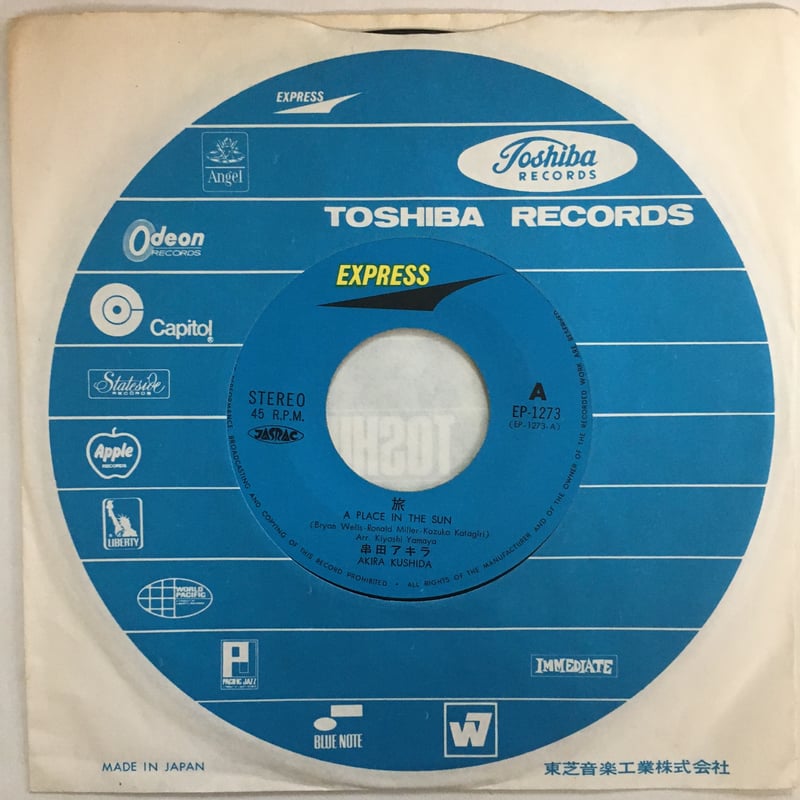 串田アキラ / 旅 | ACTION TIME VISION