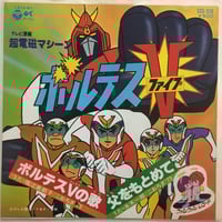 OST (ナンシー・ウィルスン) / 極底探検船ポーラーボーラ | ACTION