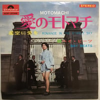ベイ・ビーツ / 愛のモトマチ